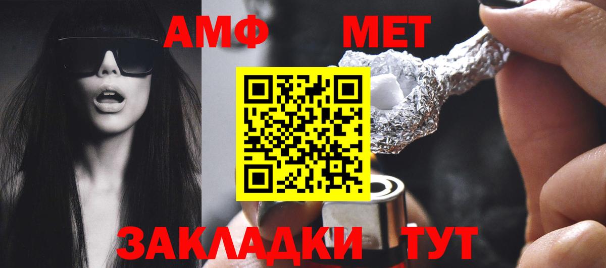 Красноармейск  АМФЕТАМИН  Вход с VPN  Амфетамин 98% 