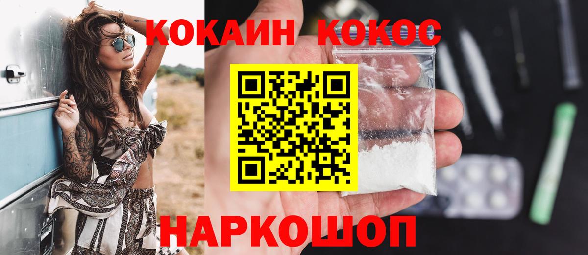 КОКАИН Перу Красноармейск