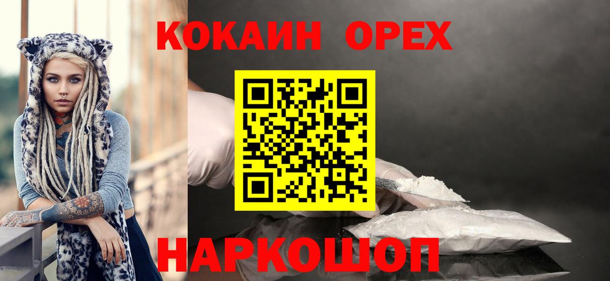 закладка  Кокаин Колумбийский  Cocaine Боливия  Вход с VPN  Красноармейск 