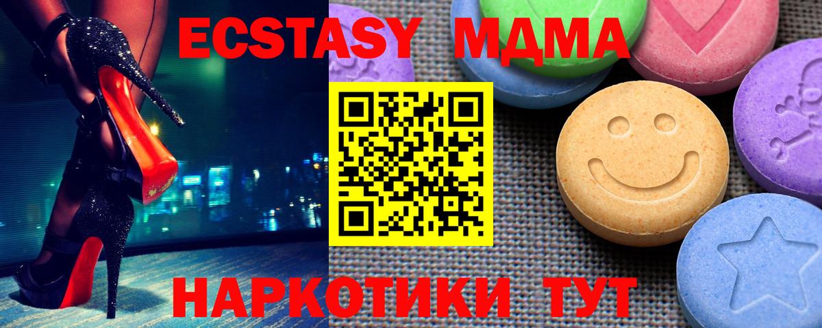 Ecstasy круглые  Вход с VPN  наркотики  ЭКСТАЗИ XTC  Красноармейск 