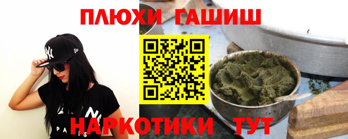 Красноармейск  ГАШ Cannabis  Гашиш гашик  Вход с VPN 