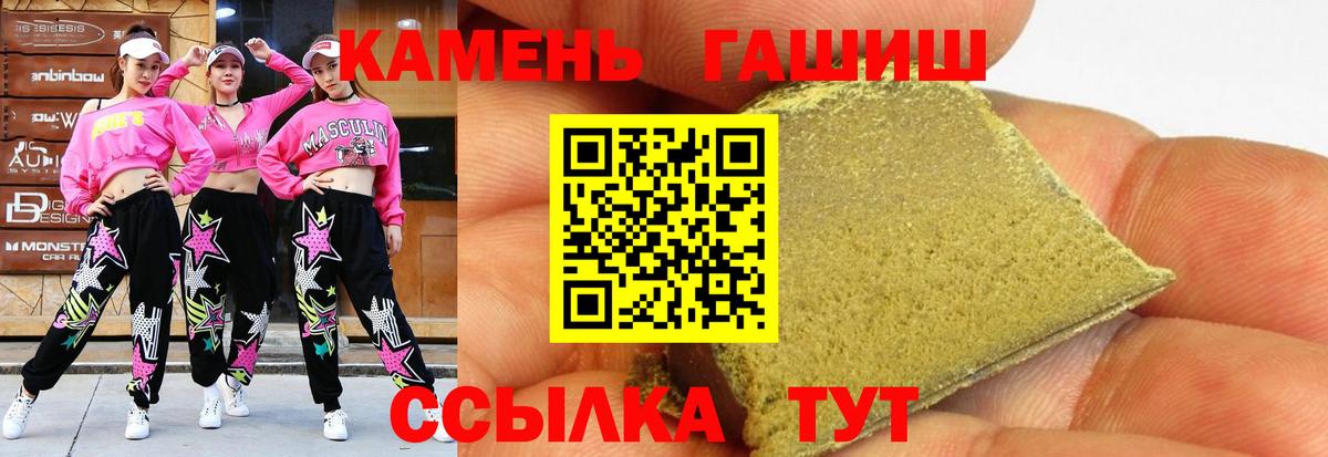 ГАШ Cannabis Красноармейск
