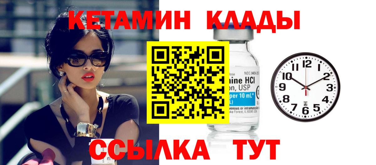 Кетамин ketamine  Вход с VPN  Красноармейск  Кетамин ketamine 