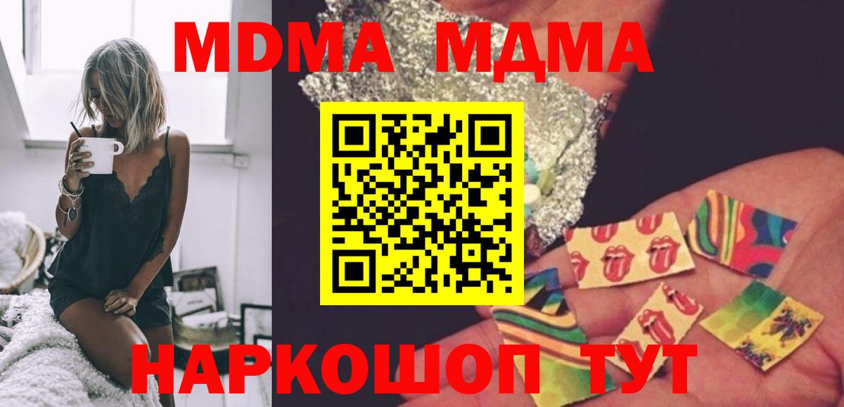 МДМА молли Красноармейск