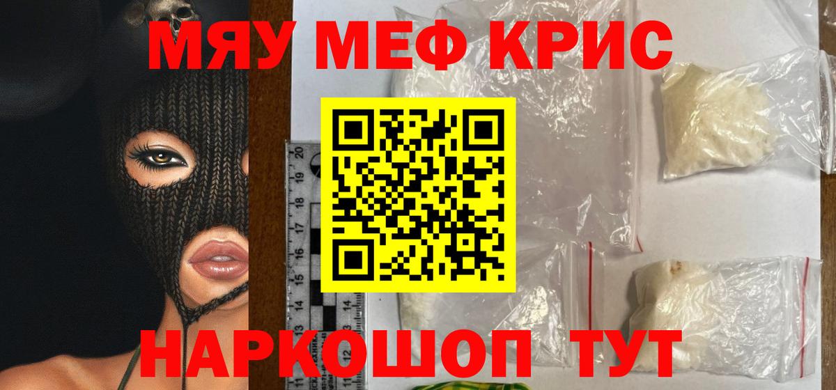 Меф VHQ  Мефедрон 4 MMC  Мефедрон  Красноармейск  Вход с VPN 