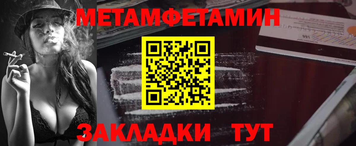 Первитин винт  Вход с VPN  Красноармейск 