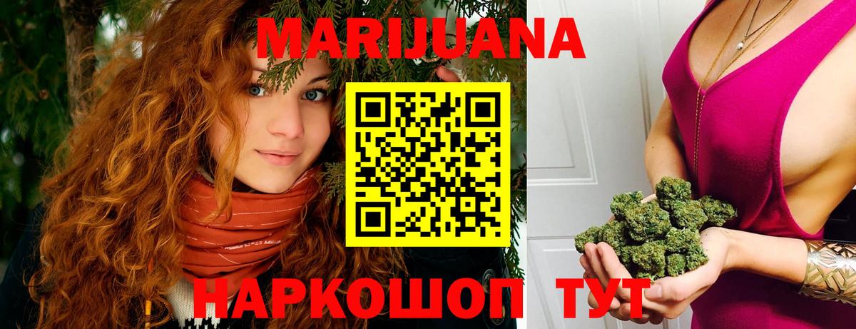 Красноармейск  Конопля MAZAR  Каннабис Amnesia  Вход с VPN  Каннабис гибрид 