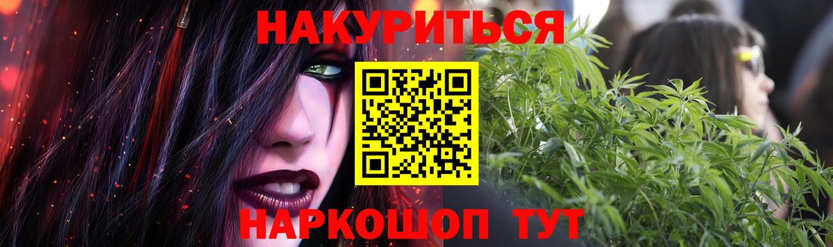 Бошки Шишки VHQ Красноармейск
